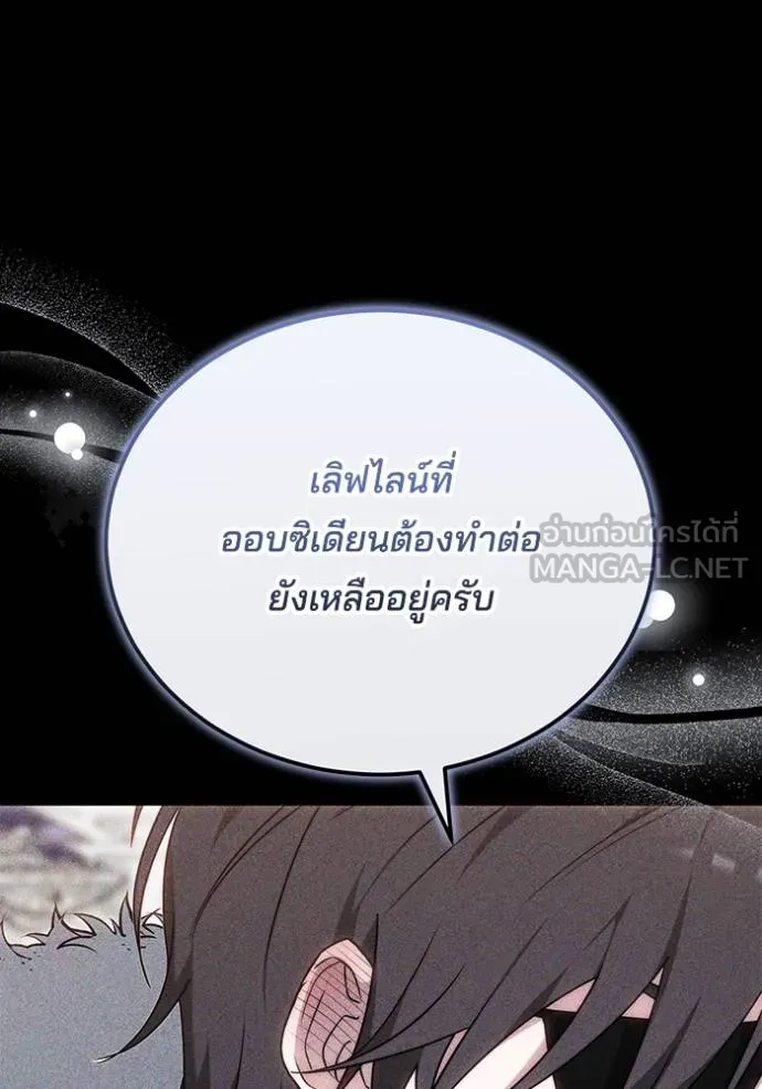 เจ้าสาวอัคนีดำ ตอนที่ 83 รูปที่ 103