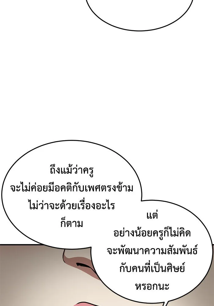 ช่วยเปลี่ยนฉันที ตอนที่ 165. คโยแทฮี 5 รูปที่ 121