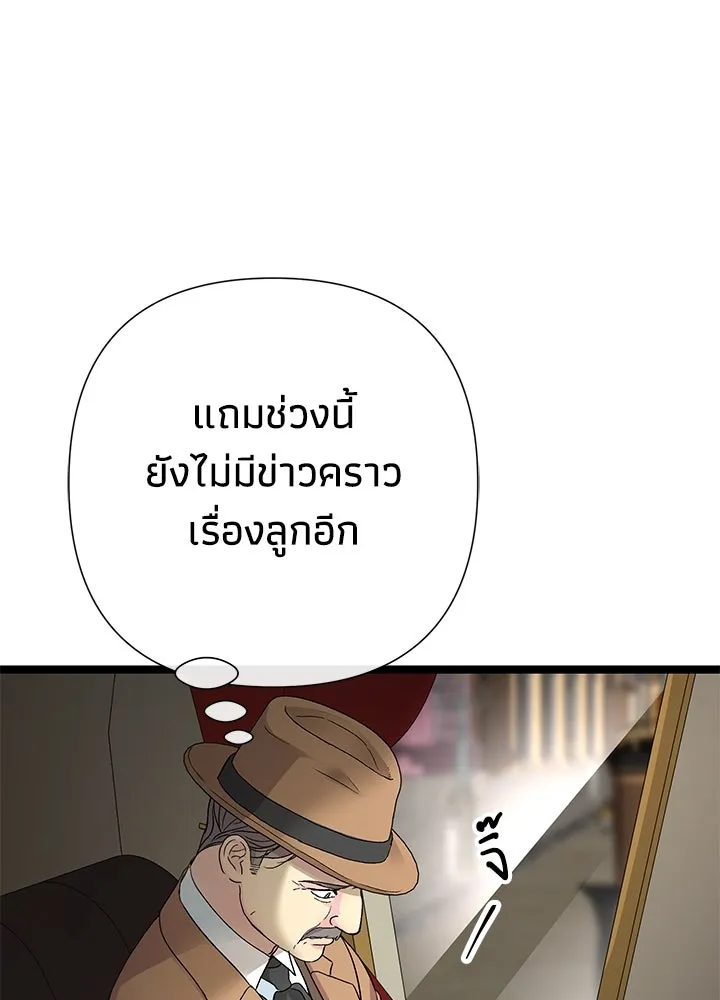 องค์ชายผู้อื้อฉาว ตอนที่ 87 รูปที่ 47