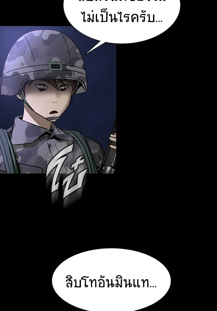 เพลเยอร์นักกินเหล็ก ตอนที่ 35 รูปที่ 116