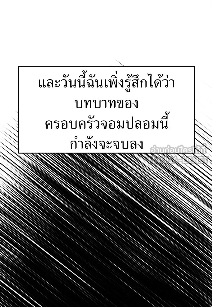 ปรารถนารักอันงดงาม ตอนที่ 85 รูปที่ 87