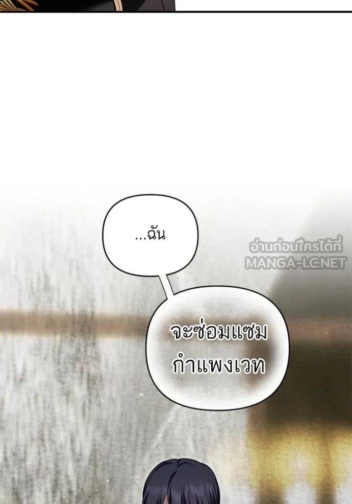 บุตรสาวของดยุกปีศาจ ตอนที่ 184 รูปที่ 96