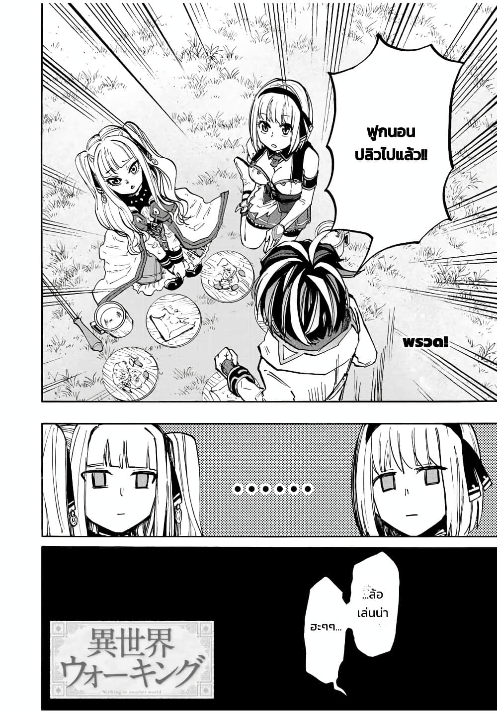 Manga-lc-com อ่านมังงะ อ่านการ์ตูน ออนไลน์ ฟรี Walking in Another World ตอนที่ 1 2 3 4 5 6 7 8 9 10 11 12 13 14 ฟรี ไม่มีโฆษณา Manga-lc - อ่าน มังงะ อ่าน การ์ตูน ออนไลน์ อ่านมังงะ ฟรี