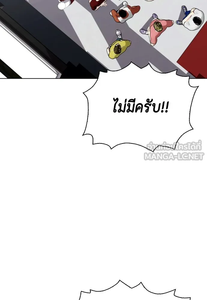 หมาหัวเน่าเก๋าเกินไป ตอนที่ 61 รูปที่ 114