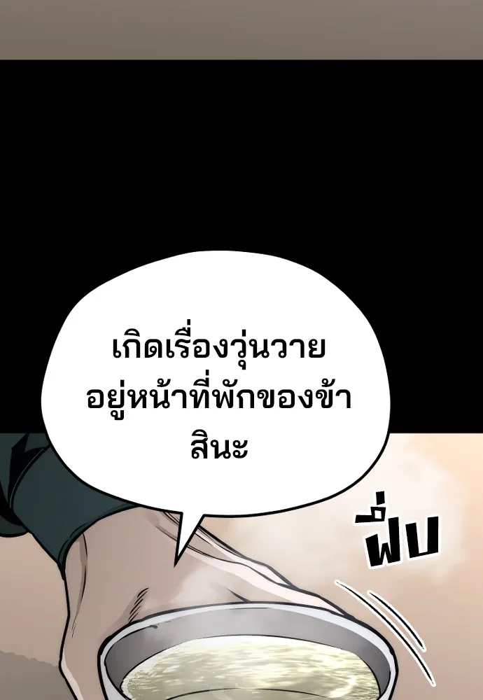 เส้นทางสู่เทพมาร ตอนที่ 55 รูปที่ 170