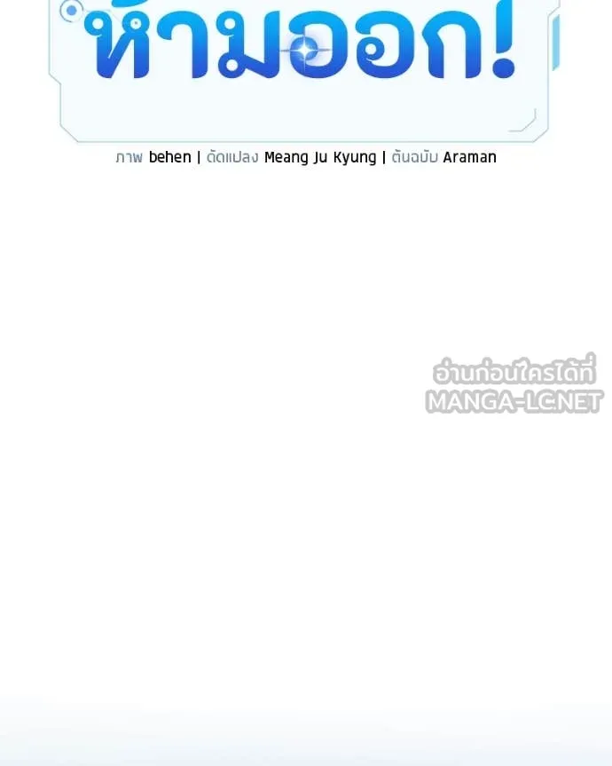 โทษที พื้นที่นี้ ตอนที่ 47 รูปที่ 32