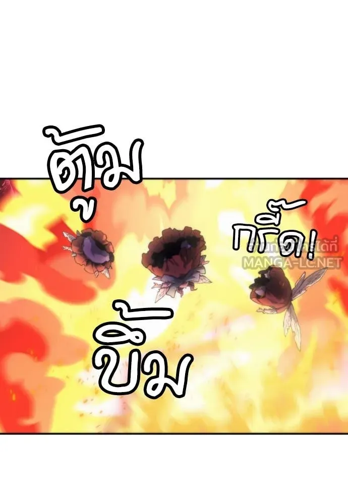 ดรูอิดแห่งสถานีโซล ตอนที่ 203 รูปที่ 112