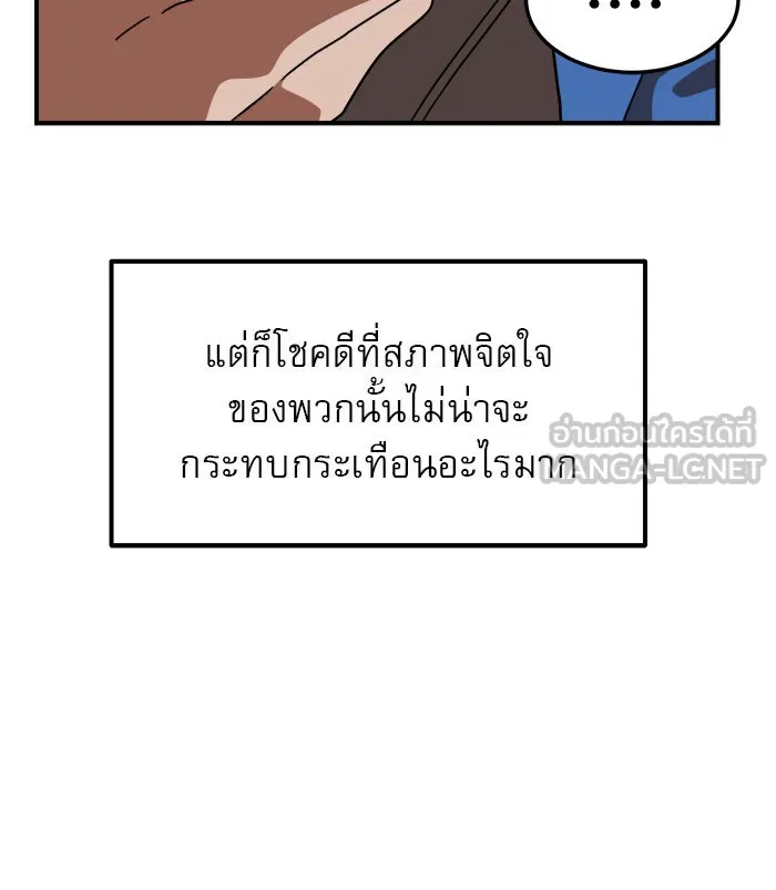 Double Click ตอนที่ 83 รูปที่ 39