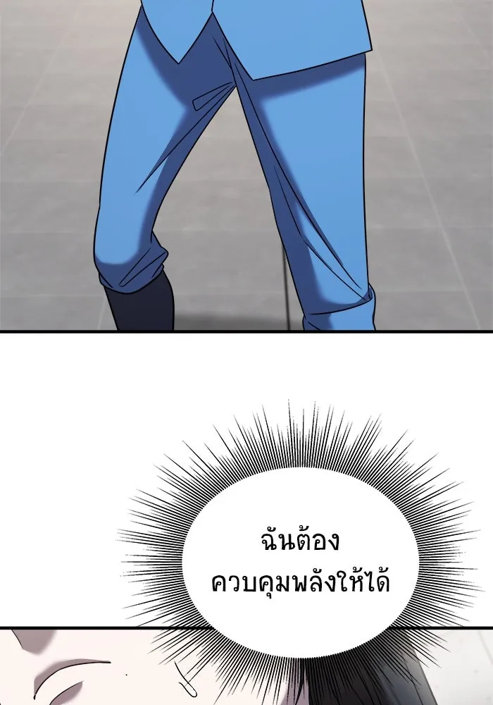 วายร้ายก็อยากมีรัก ตอนที่ 47 รูปที่ 23