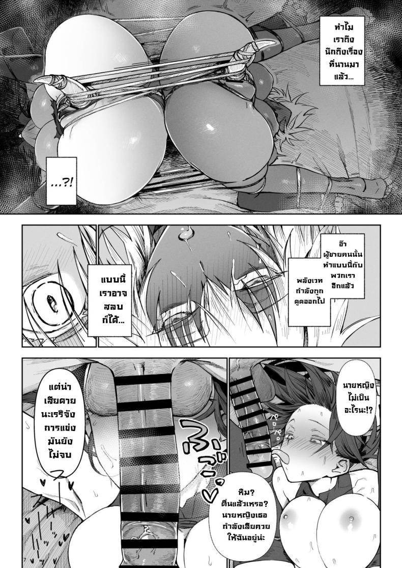 Doujin-Lc- อ่าน โดจิน มังฮวา เกาหลี ญี่ปุ่น จีน แปลไทย ผู้กล้าร่านในต่างโลก [Gatakomanchi (Komagata)] Isekai Mesu Yuusha ตอนที่ 1 2 3 4 5 6 7 8 9 10 11 12 13 14 ฟรี ไม่มีโฆษณา อ่าน โดจิน Manhwa เกาหลี ญี่ปุ่น จีน เรามีครบ คัดมาให้เน้นๆ โดจิน 18+ รับประกันความฟินโดย  Doujin Lc