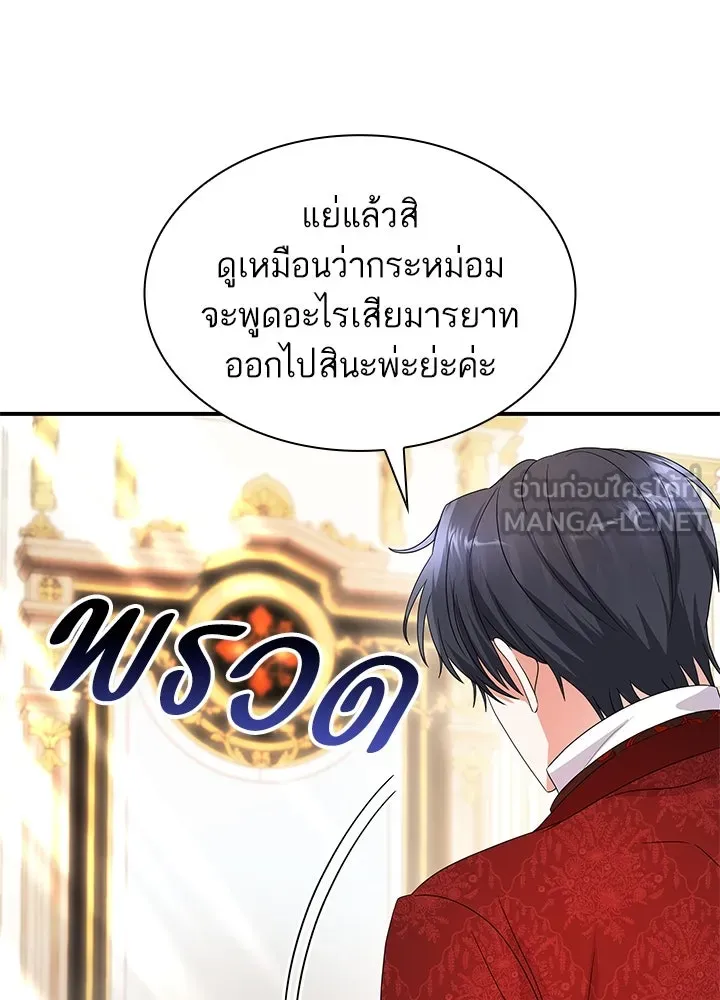 อดีตภรรยาของพระเอกหนุ่มจอมคลั่งรัก ตอนที่ 63 รูปที่ 63