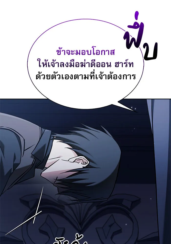 ผมไม่ได้เก่งอย่างที่คิด ตอนที่ 59 รูปที่ 103