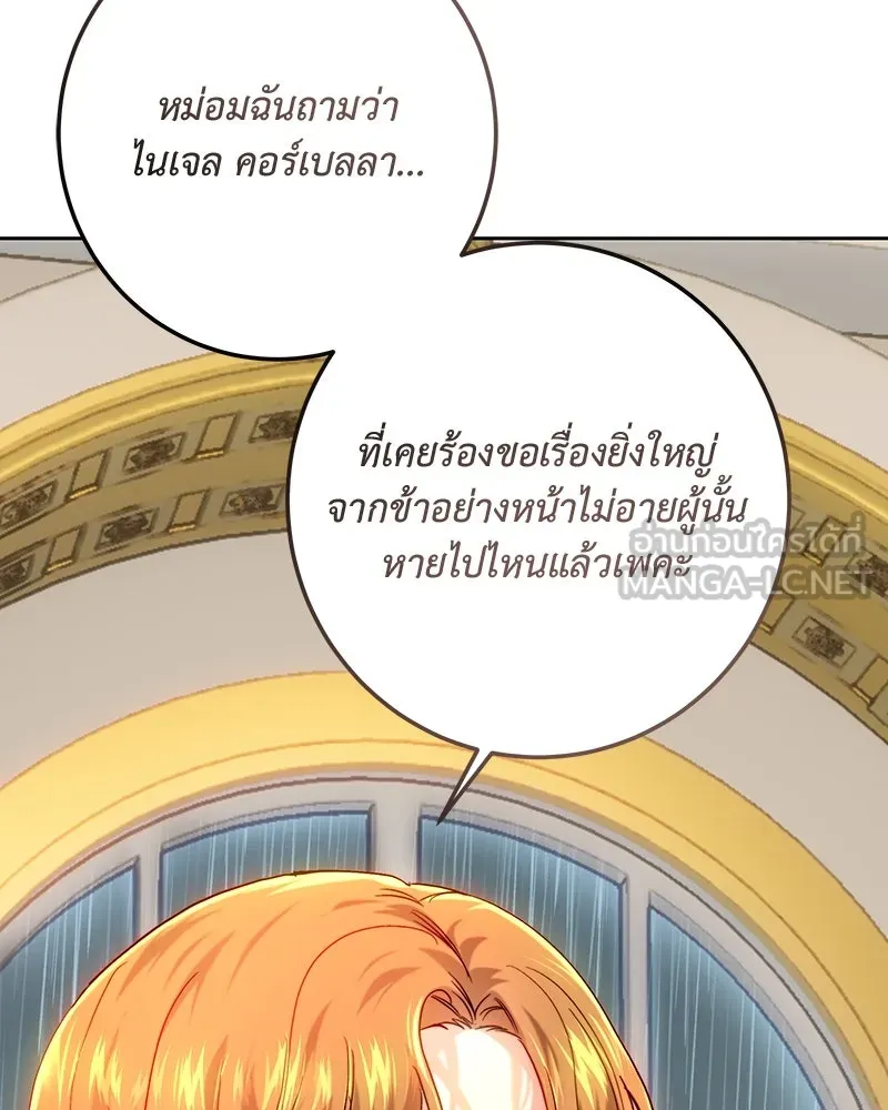 เจ้าหญิงคลั่งแห่งวังหลวง ตอนที่ 95 รูปที่ 102