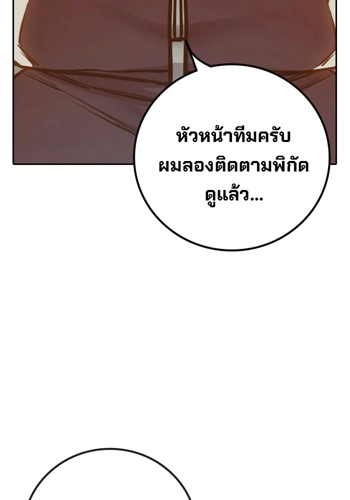 เยาวชนคนคุก ตอนที่ 6 รูปที่ 202
