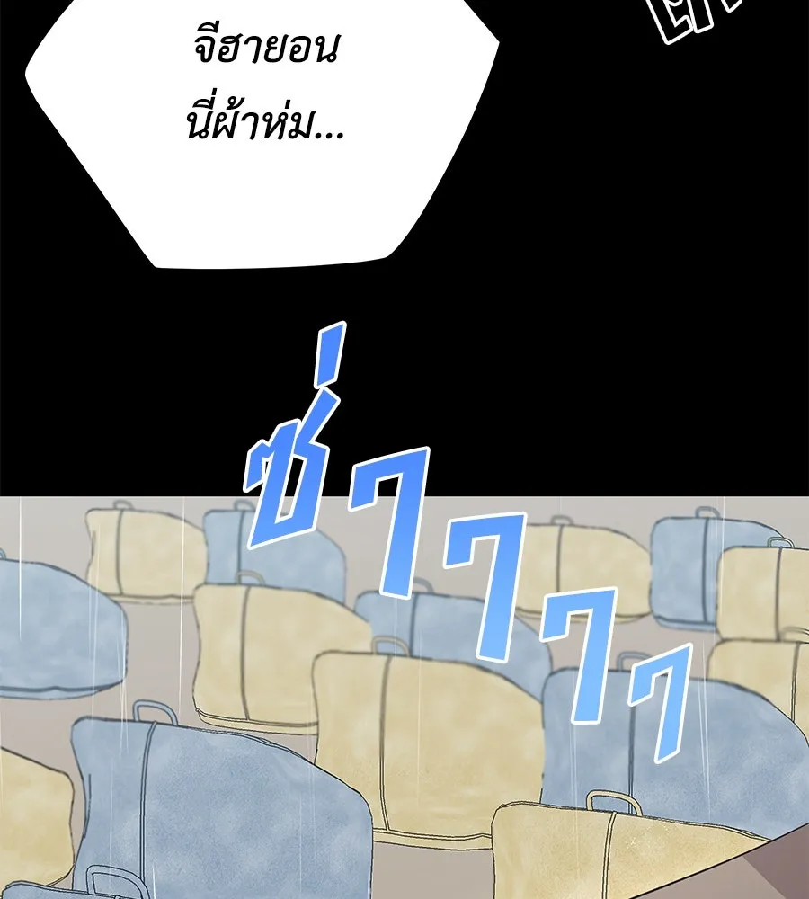 คิมหันต์นิรันดร ตอนที่ 47 รูปที่ 95