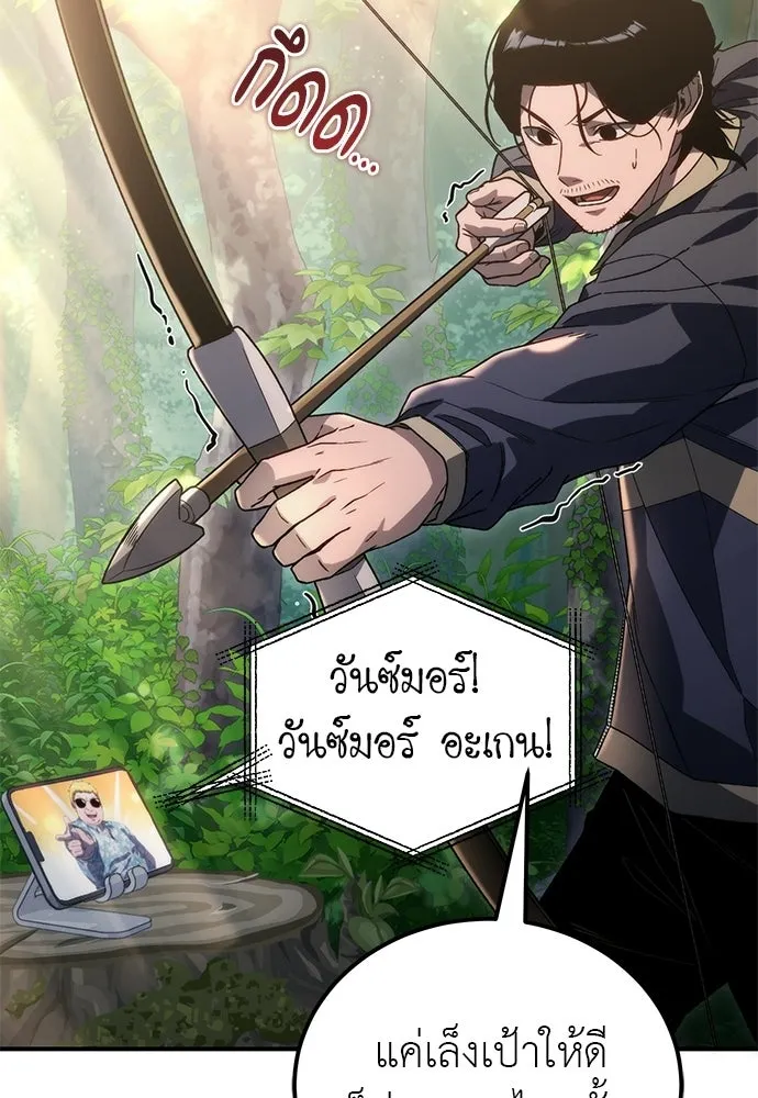ผู้เชี่ยวชาญวันสิ้นโลก ตอนที่ 2 รูปที่ 124