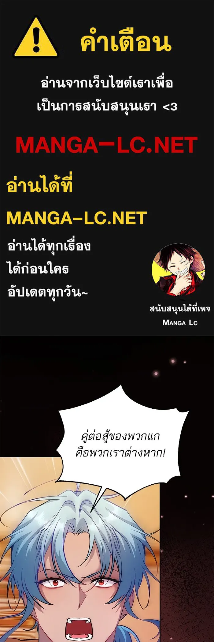 หวานใจสุดโหดโหมดเชื่อง ตอนที่ 79 รูปที่ 1