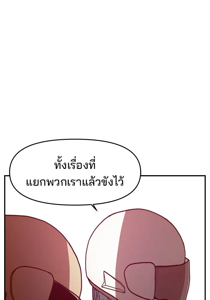 ห้องเรียนสาวแสบ ตอนที่ 18 รูปที่ 101