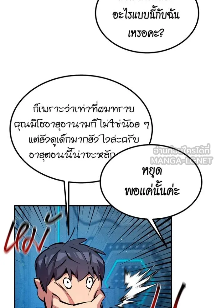 แยกร่างล่าอัตโนมัติ ตอนที่ 131 รูปที่ 4