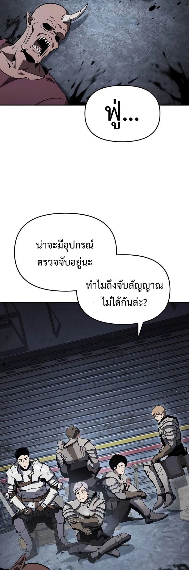 The Knight King Who Returned With a God ตอนที่ ตอนที่ 121 รูปที่ 41