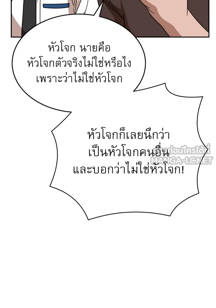 Double Click ตอนที่ 45 รูปที่ 75