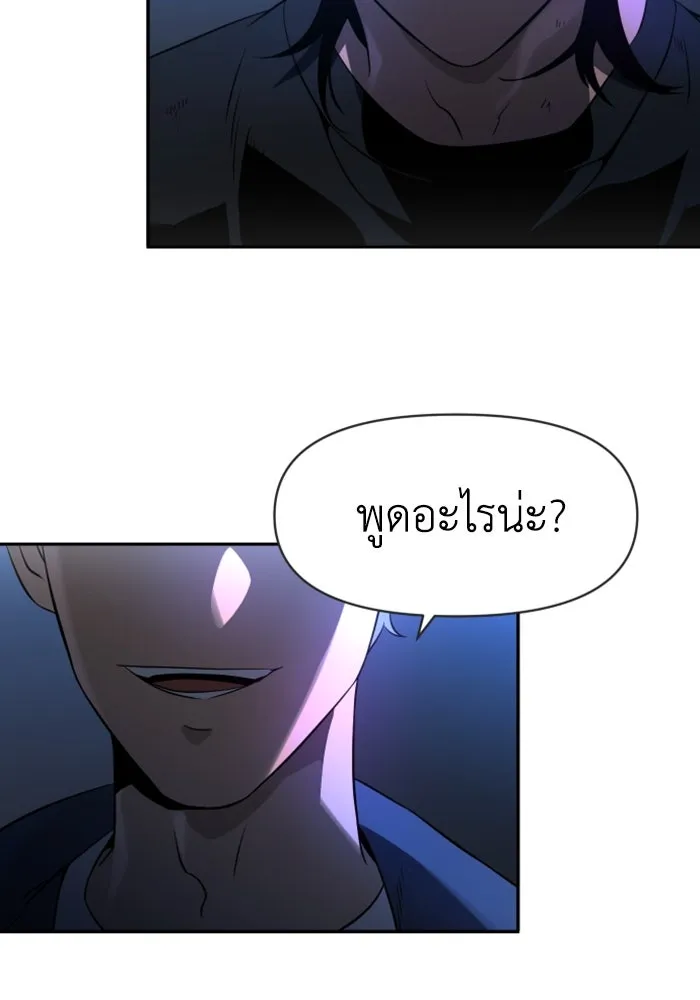 อดีตบอสหอคอย ตอนที่ 3 รูปที่ 31