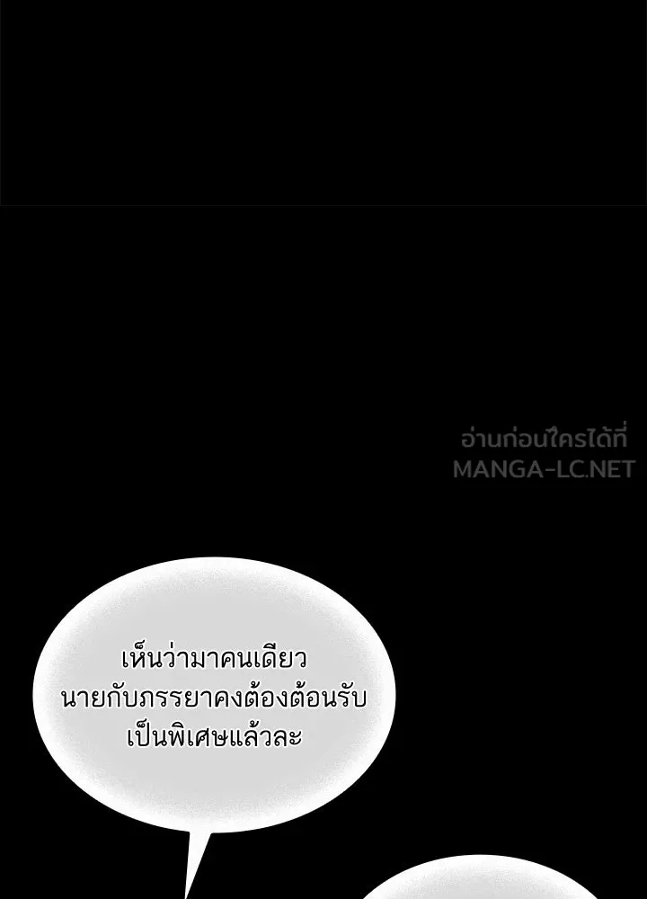 อดีตภรรยาของพระเอกหนุ่มจอมคลั่งรัก ตอนที่ 25 รูปที่ 42