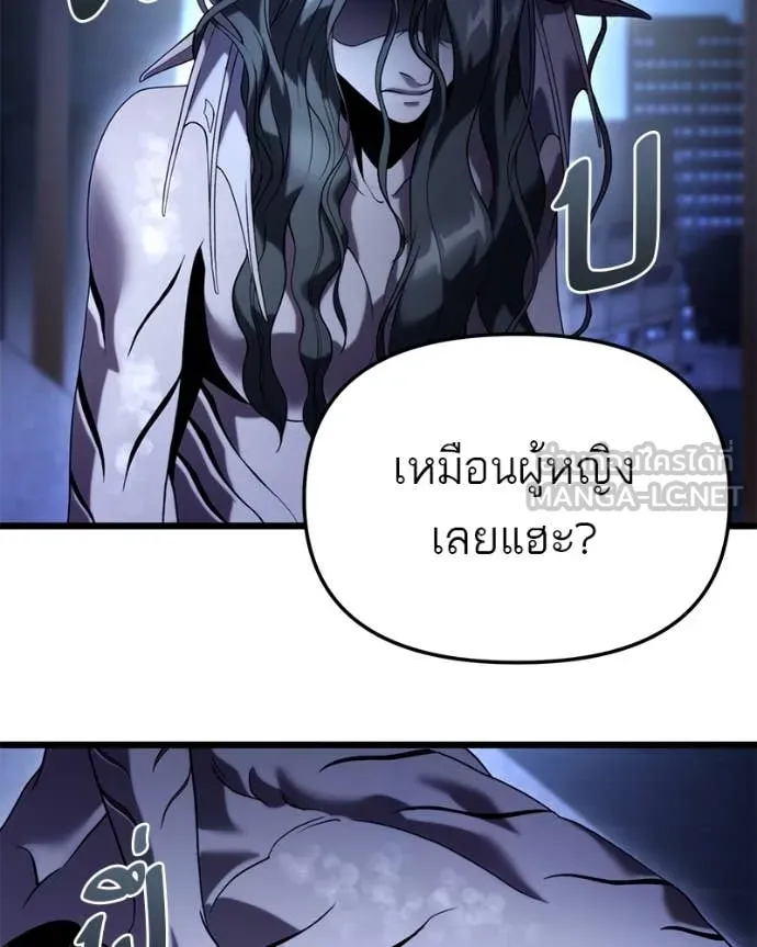 โทษที พื้นที่นี้ ตอนที่ 36 รูปที่ 146