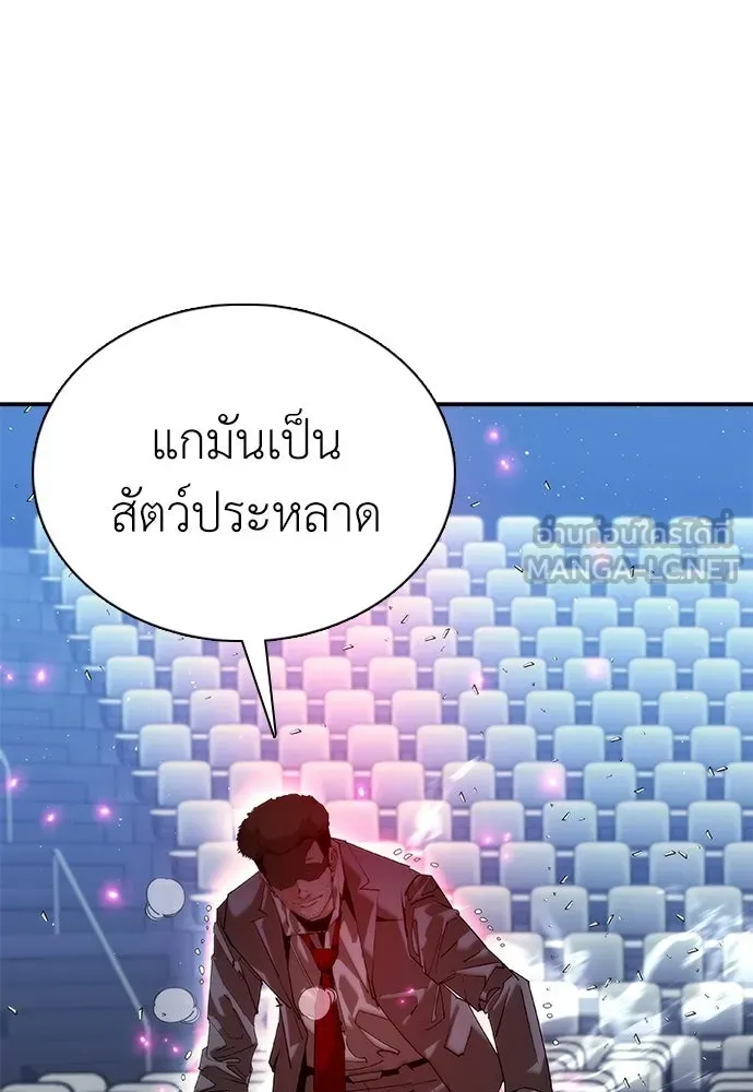 สุภาพบุรุษสูทดำ ตอนที่ 33 รูปที่ 138