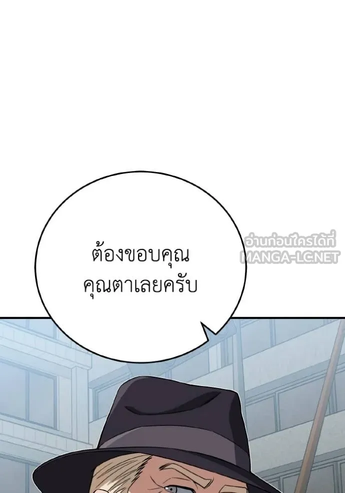 อัจฉริยะนอกคอก ตอนที่ 137 รูปที่ 45