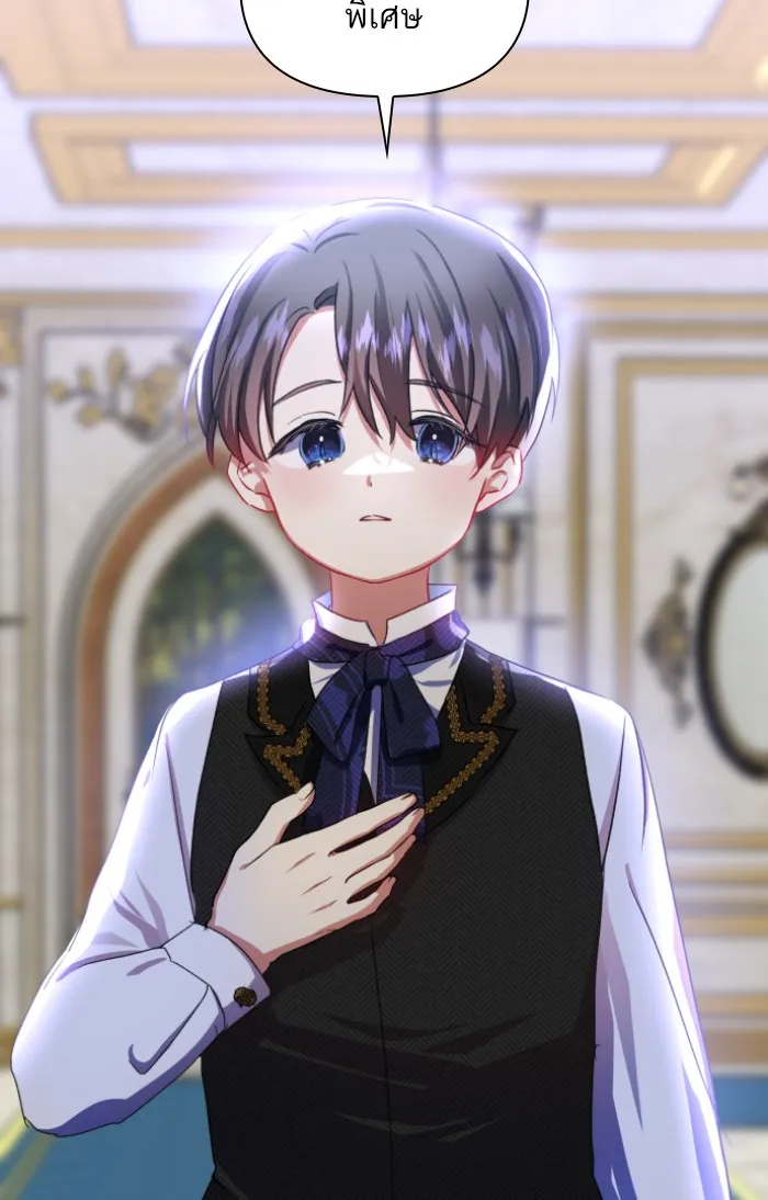 บุตรสาวของดยุกปีศาจ ตอนที่ 8 รูปที่ 74