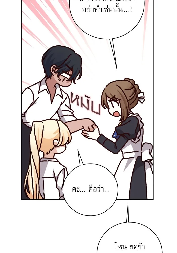 เกิดใหม่คราวนี้ ขอเป็นคนดีดูสักครั้ง ตอนที่ 15 รูปที่ 46