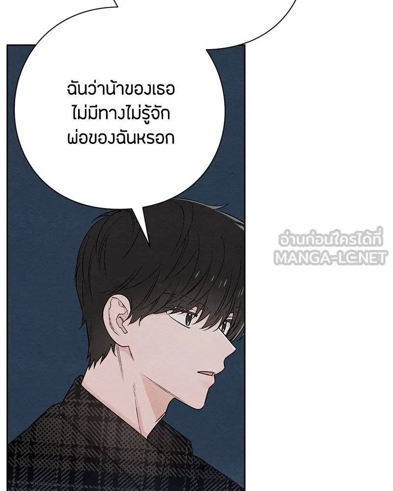 เป็นวัยรุ่นมันเหนื่อย ตอนที่ 48 รูปที่ 3