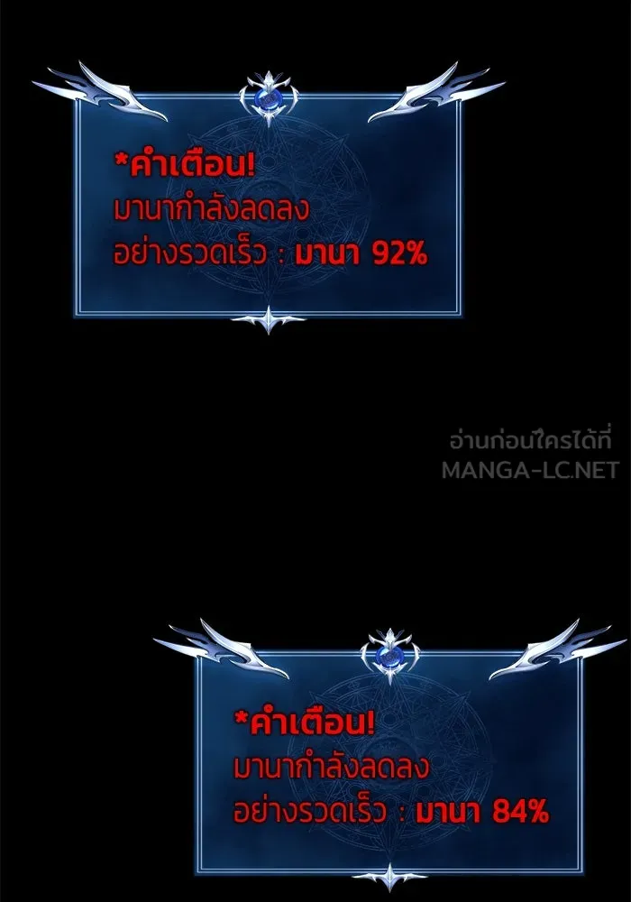 เพลเยอร์นักกินเหล็ก ตอนที่ 17 รูปที่ 135