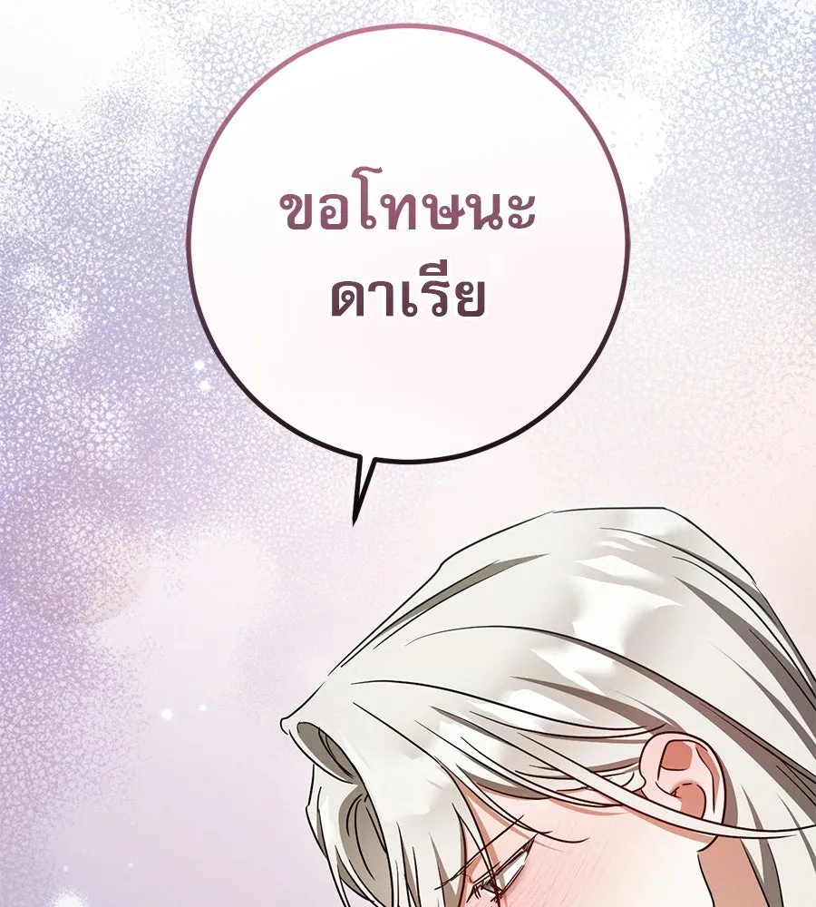 เรือนจำรัก ตอนที่ ตอนพิเศษ 7 รูปที่ 140