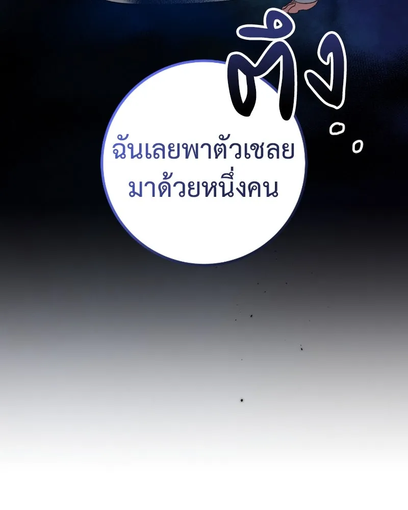 ภารกิจไล่ตามลุค บีเชล ตอนที่ 45 รูปที่ 11