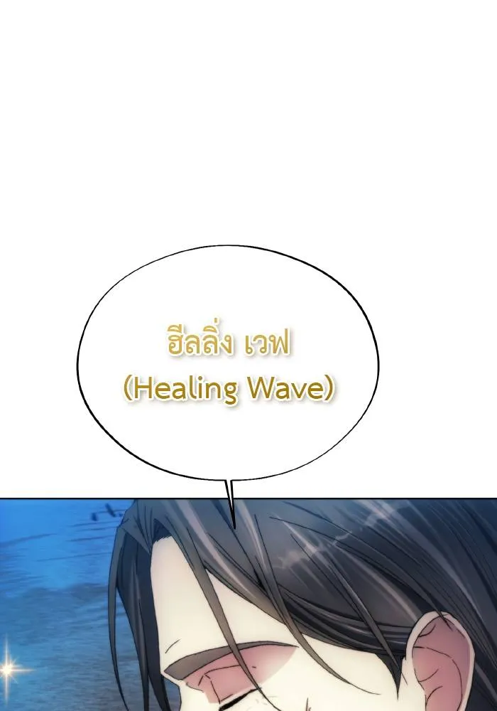 ศึกชิงบัลลังก์เทพเจ้ ตอนที่ 94 รูปที่ 32