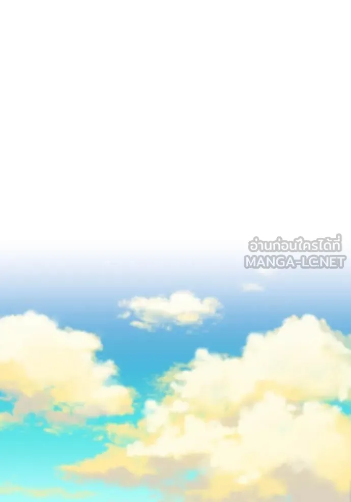 เพลเยอร์เลือดเทวะ ตอนที่ 94 รูปที่ 134