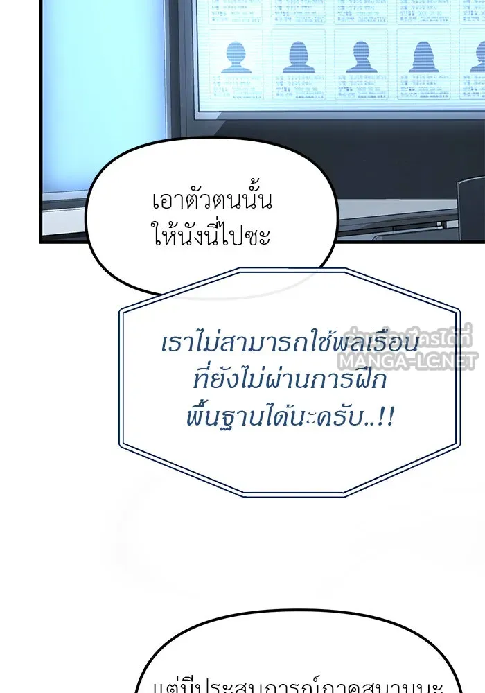 ปฏิบัติการลับบุกโรงเรียนไฮโซ ตอนที่ 99 รูปที่ 132