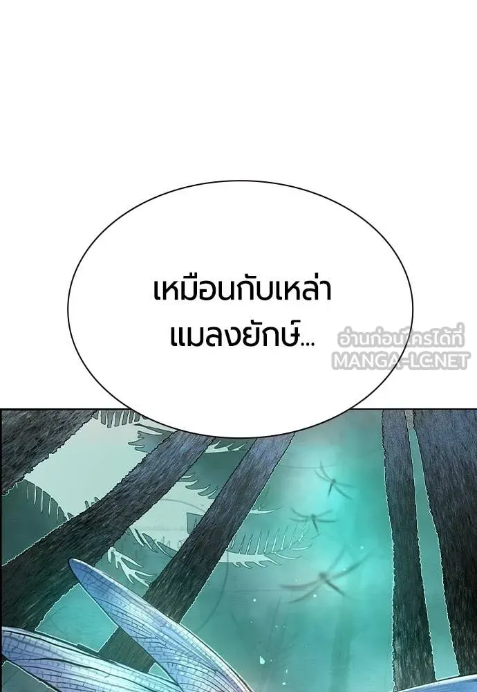 Jungle Juice ตอนที่ 187 รูปที่ 92