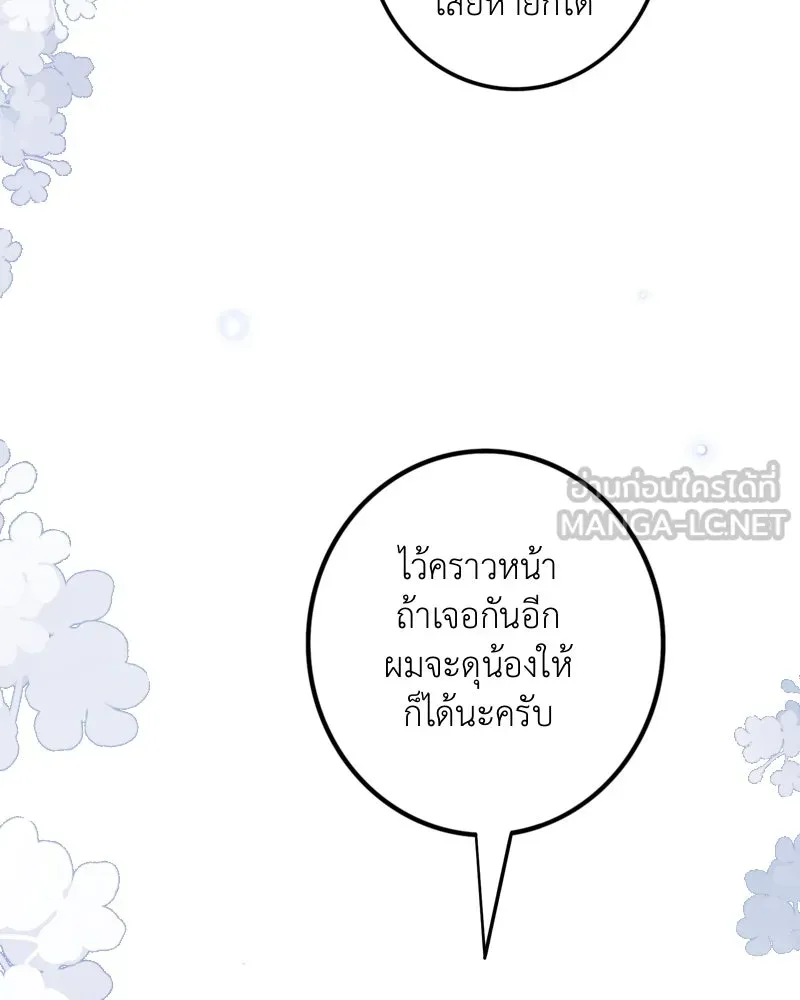 ฤดูฝนของฉันกับนาย ตอนที่ 10 ของสำคัญ รูปที่ 24