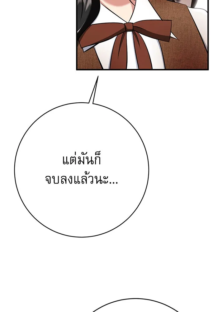 นางร้ายที่ไหนจะมีคุณธรรม ตอนที่ 149 รูปที่ 58