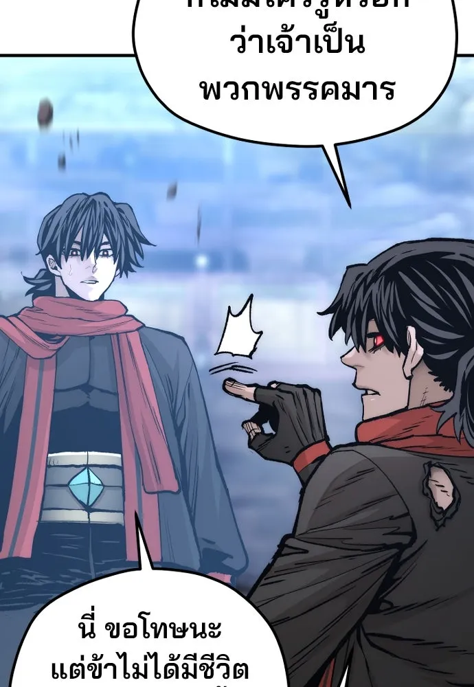 เส้นทางสู่เทพมาร ตอนที่ 127 รูปที่ 70