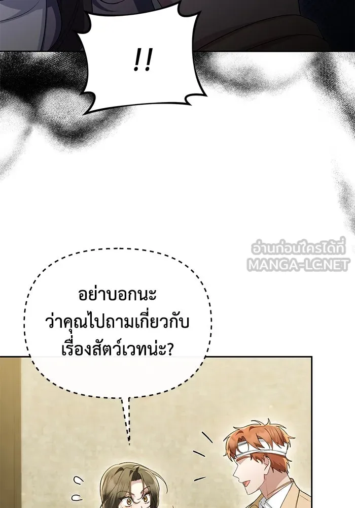 อยู่ดี ๆ ก็มีนางเอกนิยายเป็นเพื่อนบ้าน ตอนที่ 49 รูปที่ 63