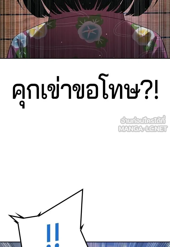 คูเซรา ตอนที่ 60 รูปที่ 147