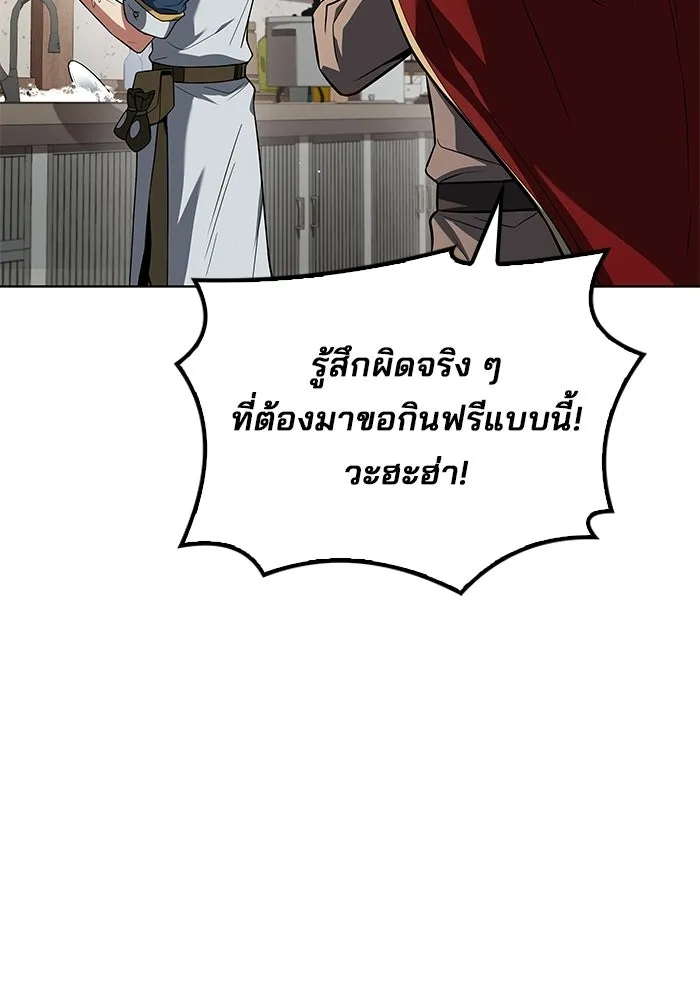 ครัวจอมเวท ตอนที่ 117 รูปที่ 85