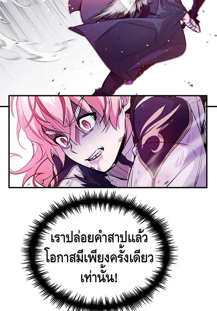 จอมเวทเกิดใหม่ในรอบ 66666 ปี ตอนที่ 49 รูปที่ 59