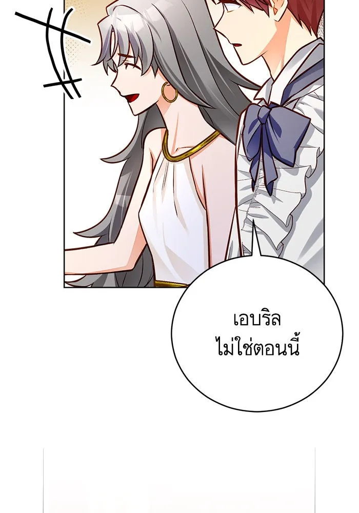 บุตรีดยุกขอไม่แต่งงานbrกับหนุ่มในฝัน ตอนที่ 51 รูปที่ 23