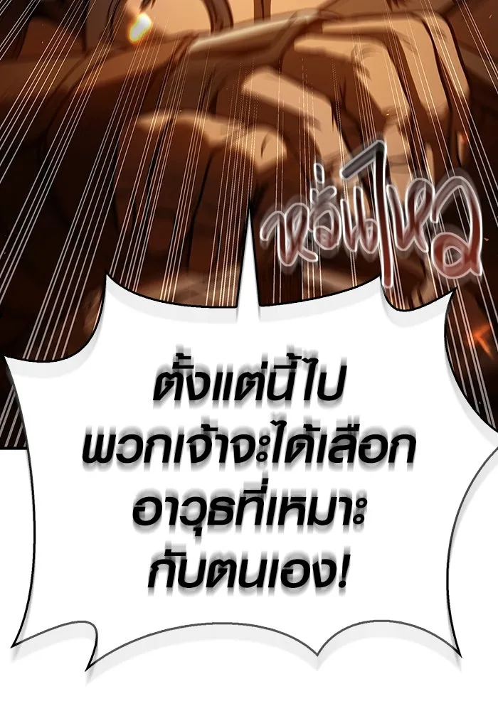 เอาชีวิตรอดในเกมฉบับคนเถื่อน ตอนที่ 1 รูปที่ 109