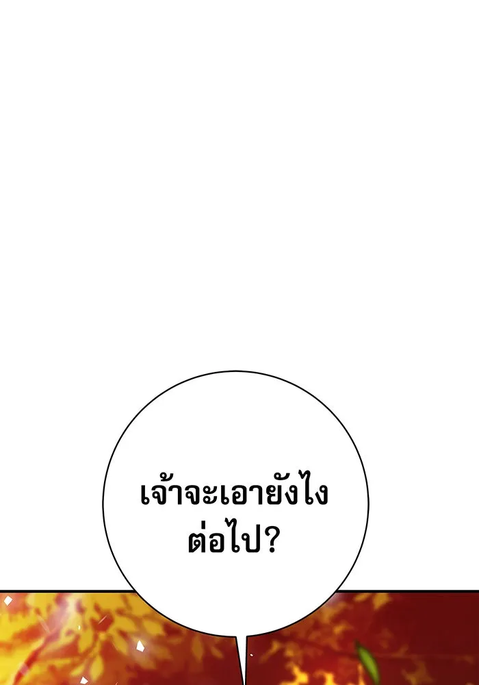 นางร้ายที่ไหนจะมีคุณธรรม ตอนที่ 11 รูปที่ 155